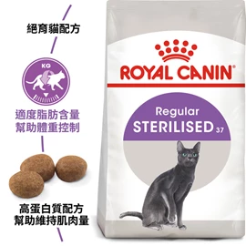 ROYAL CANIN FHN Cat Sterilised 2kg