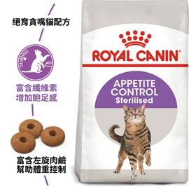 ROYAL CANIN FHN Cat Indoor Appetite Control 4kg