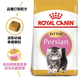 ROYAL CANIN FBN Persian Kitten 2kg