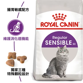 ROYAL CANIN FHN Cat Sensible 10kg