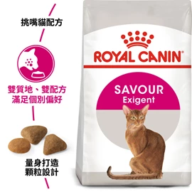 ROYAL CANIN FHN Cat Savour Exigent 10kg