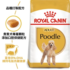ROYAL CANIN BHN Poodle Adult Dog 1.5kg